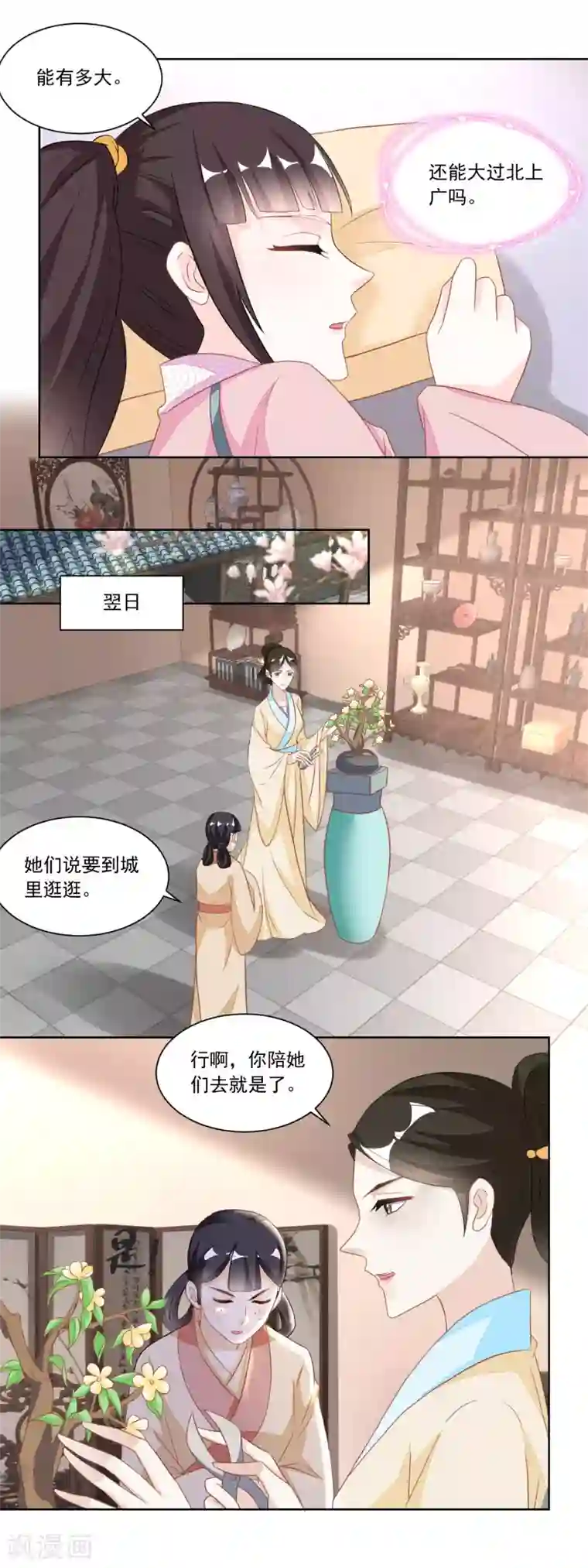 农女殊色第119话 不怀好意的许婆婆
