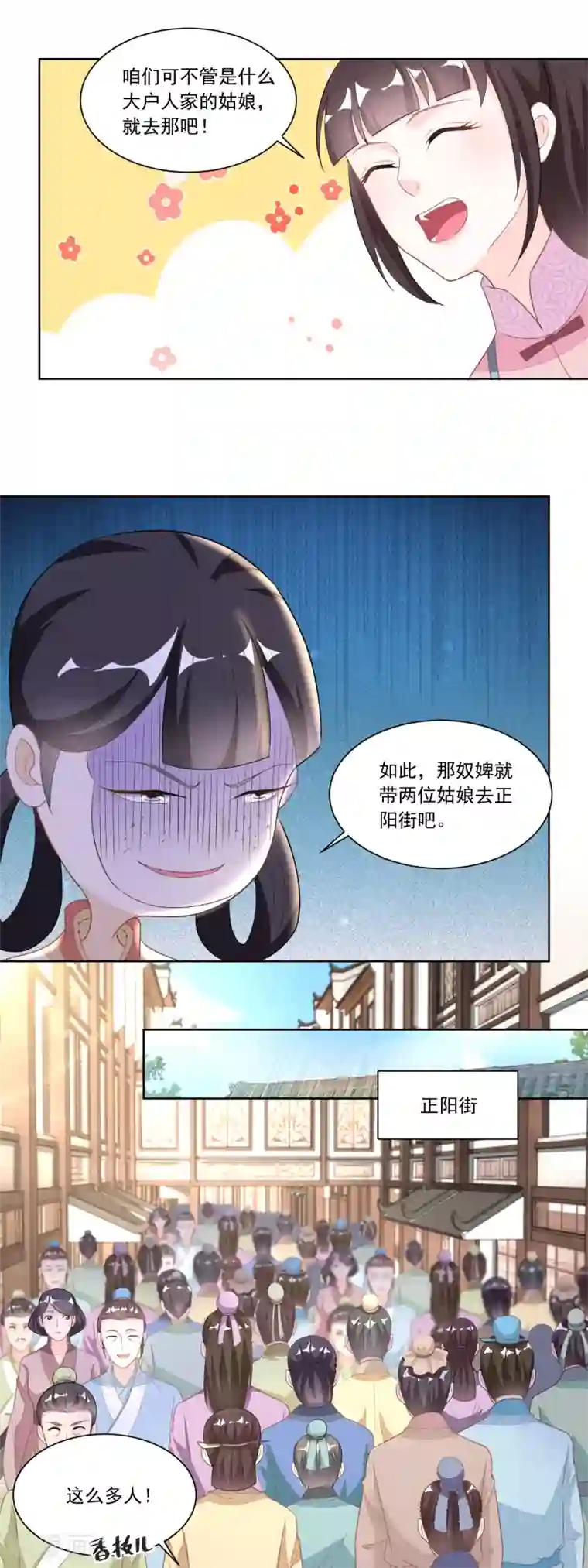 农女殊色第119话 不怀好意的许婆婆