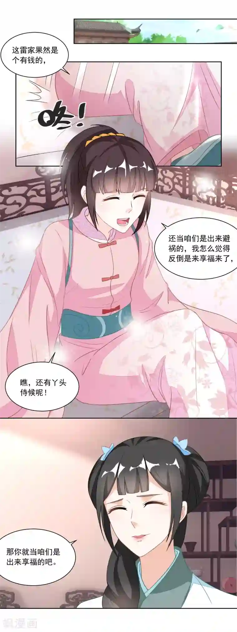 农女殊色第119话 不怀好意的许婆婆