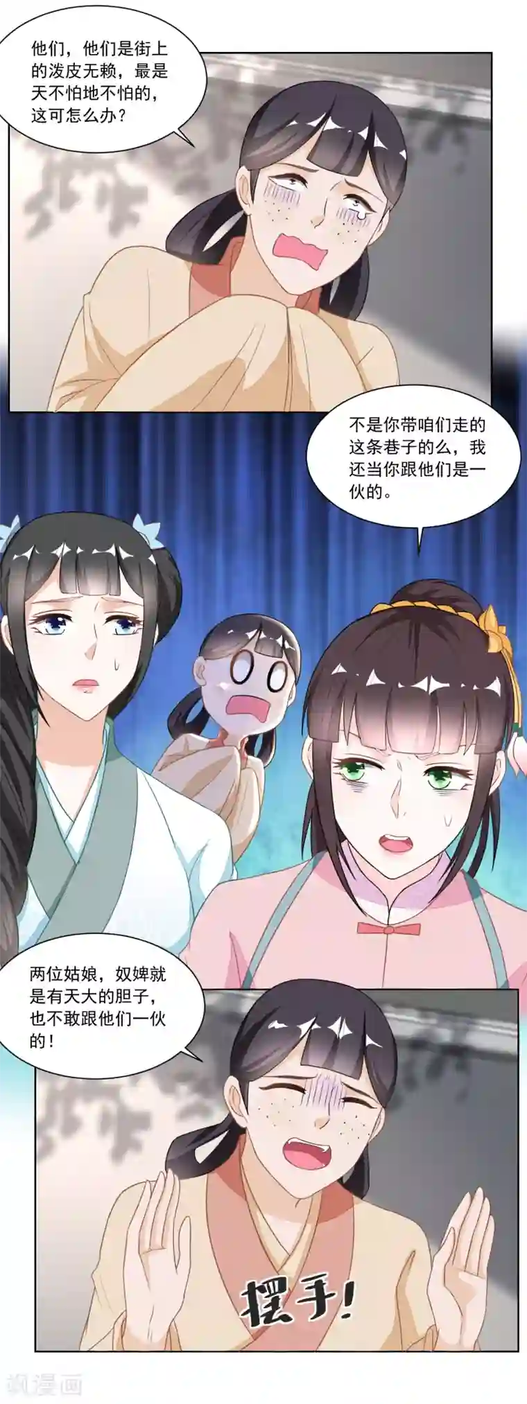 农女殊色第120话 红儿本性暴露