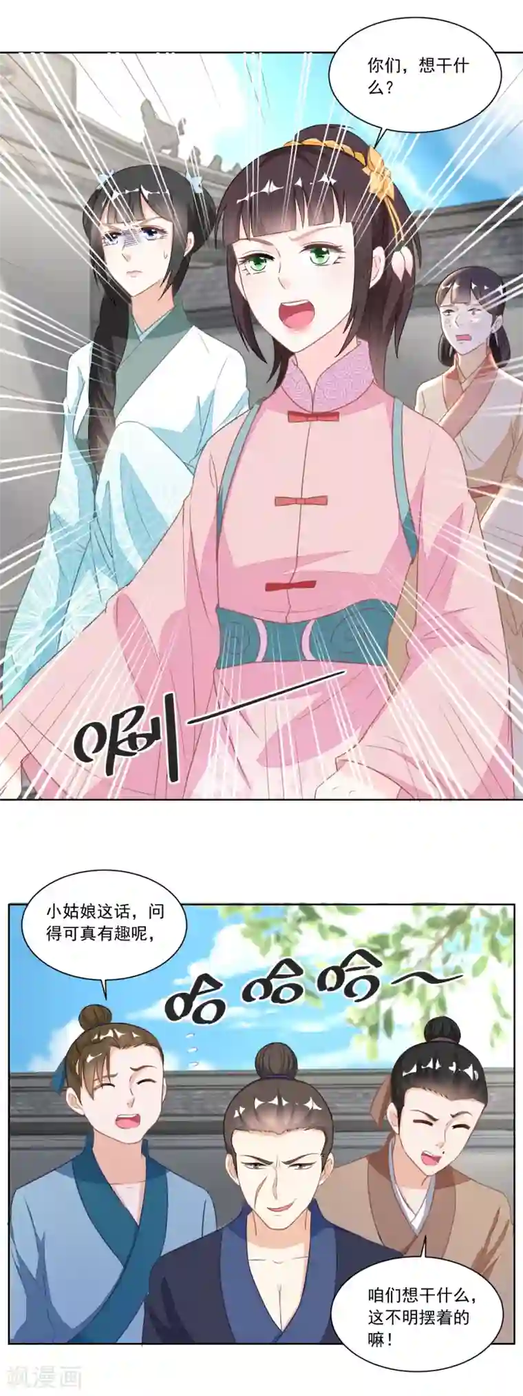 农女殊色第120话 红儿本性暴露