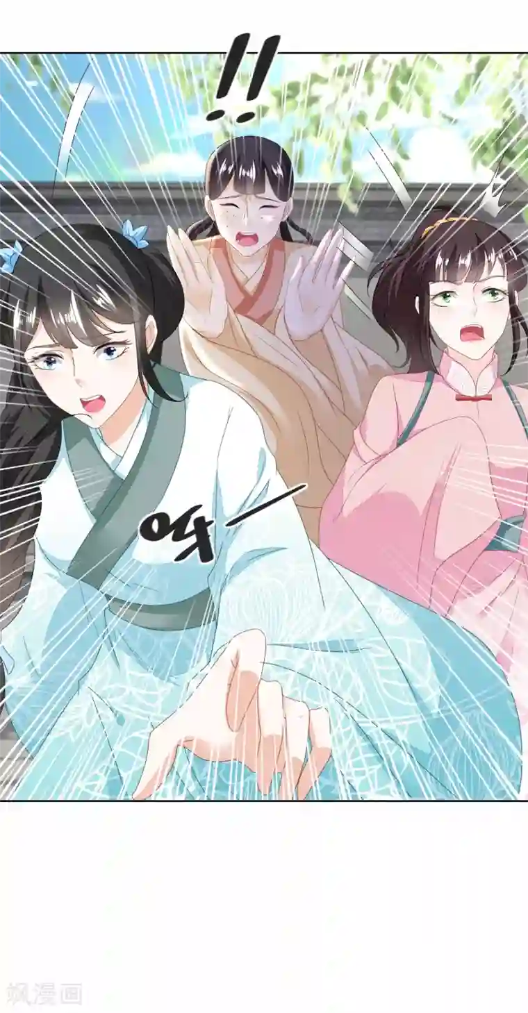 农女殊色第120话 红儿本性暴露