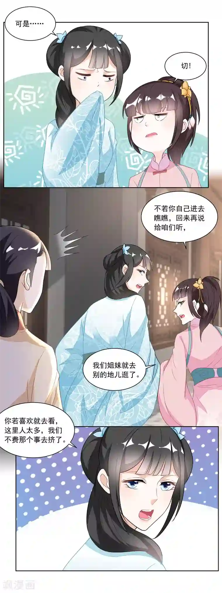 农女殊色第120话 红儿本性暴露