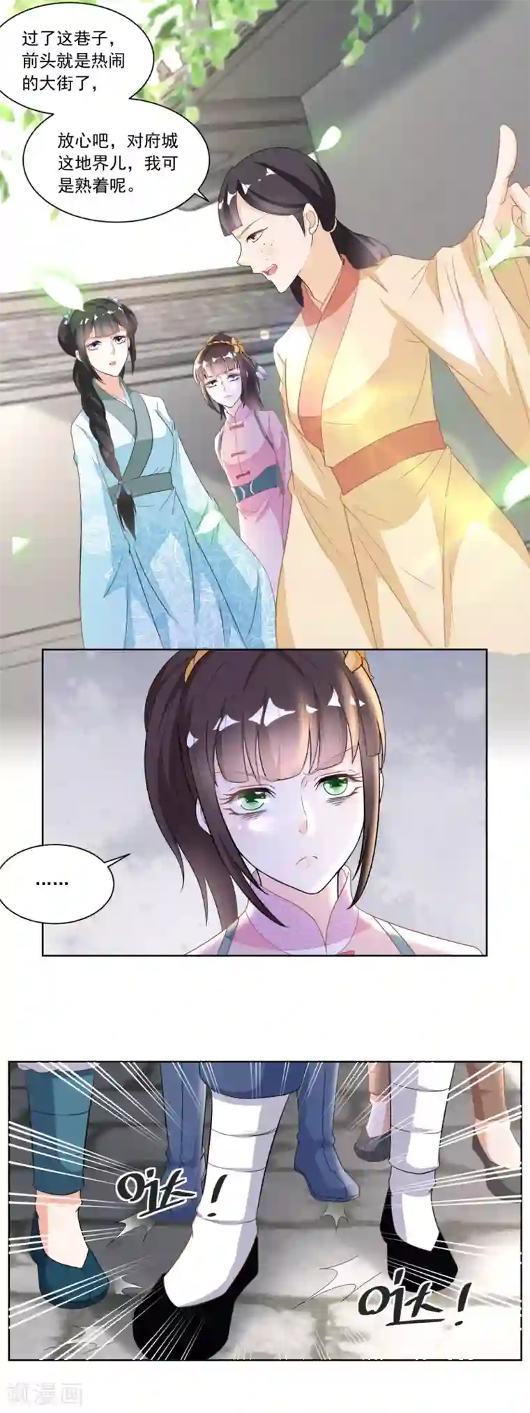 农女殊色第120话 红儿本性暴露