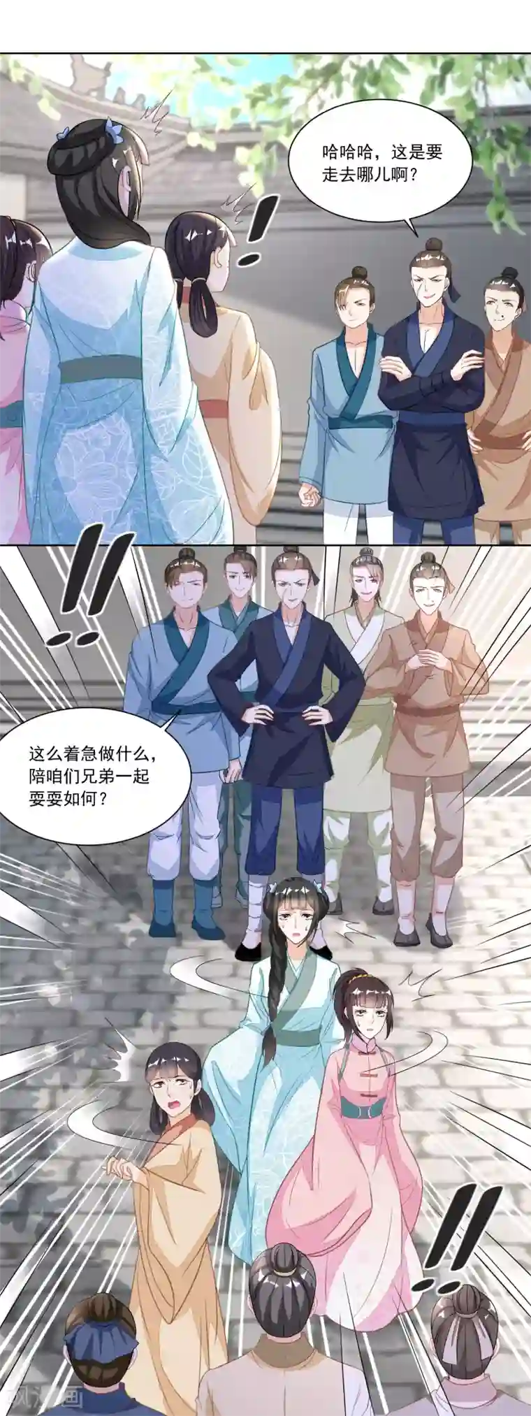 农女殊色第120话 红儿本性暴露