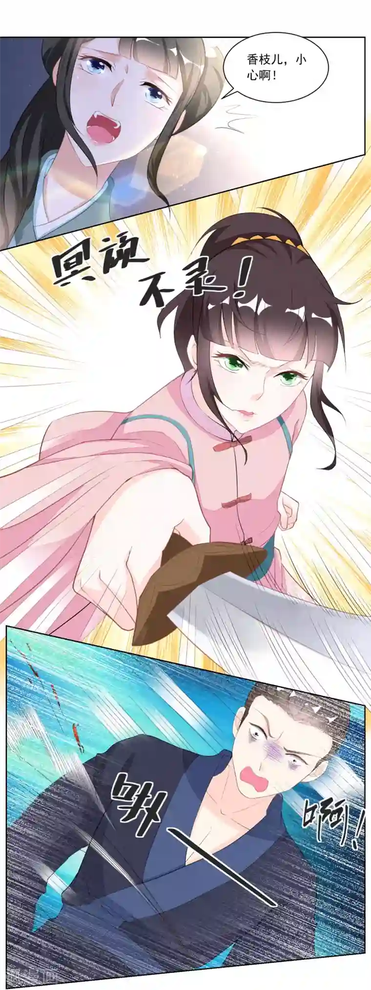 农女殊色第121话 香枝单挑人贩子