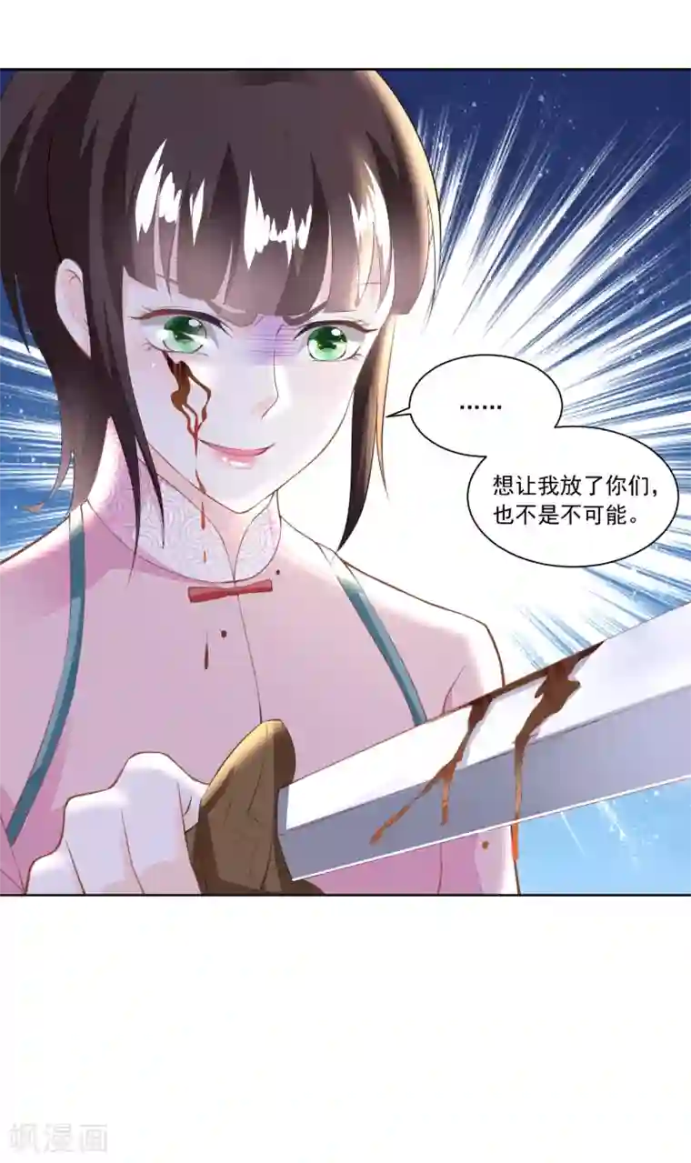 农女殊色第121话 香枝单挑人贩子