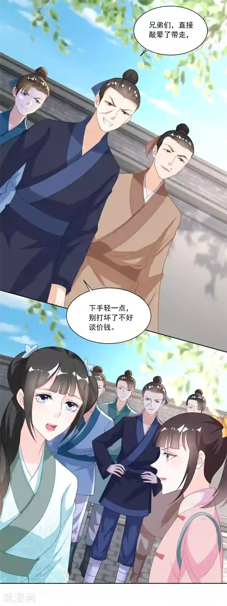 农女殊色第121话 香枝单挑人贩子