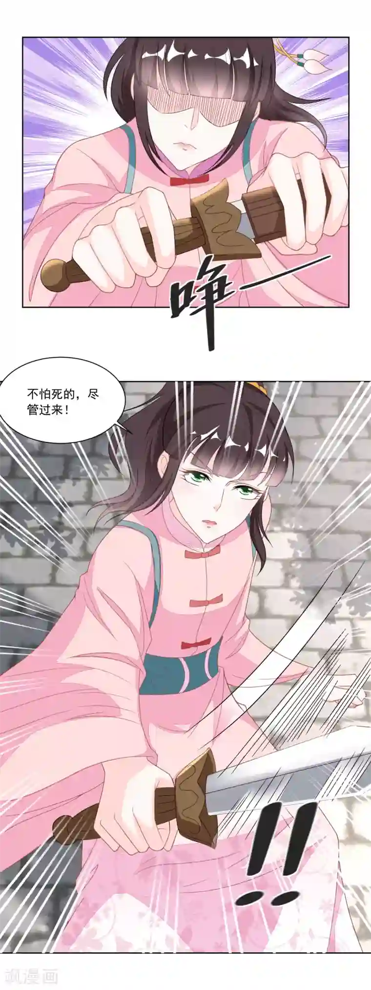 农女殊色第121话 香枝单挑人贩子