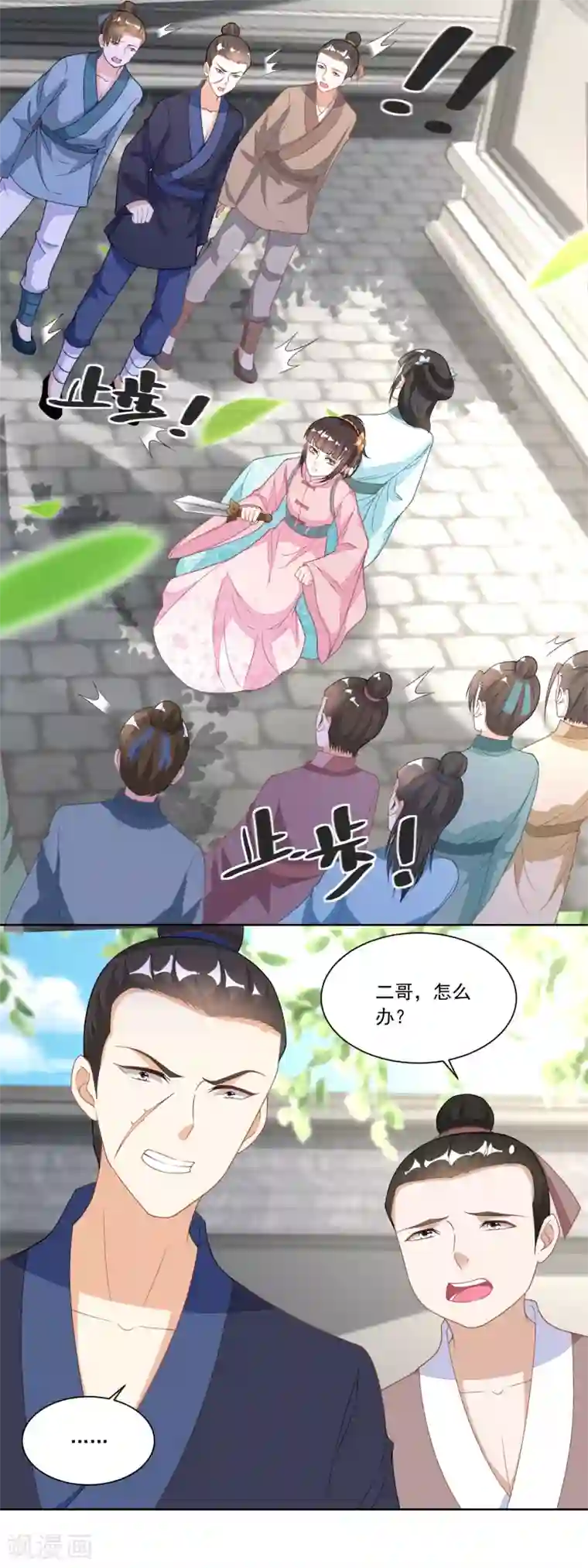 农女殊色第121话 香枝单挑人贩子