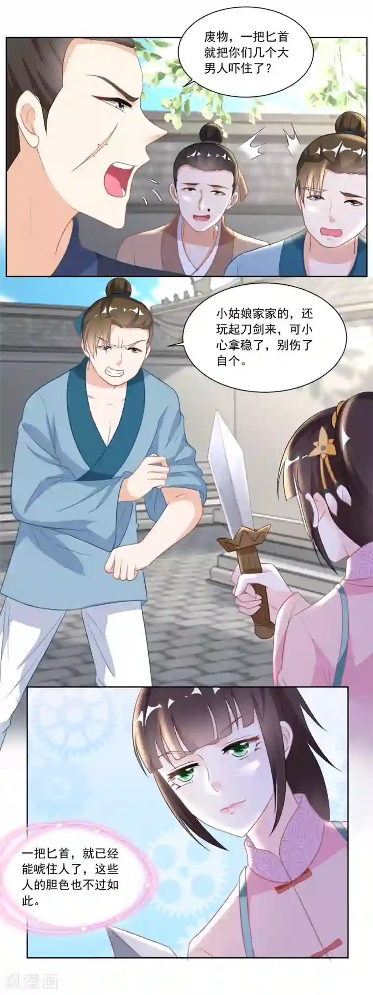 农女殊色第121话 香枝单挑人贩子