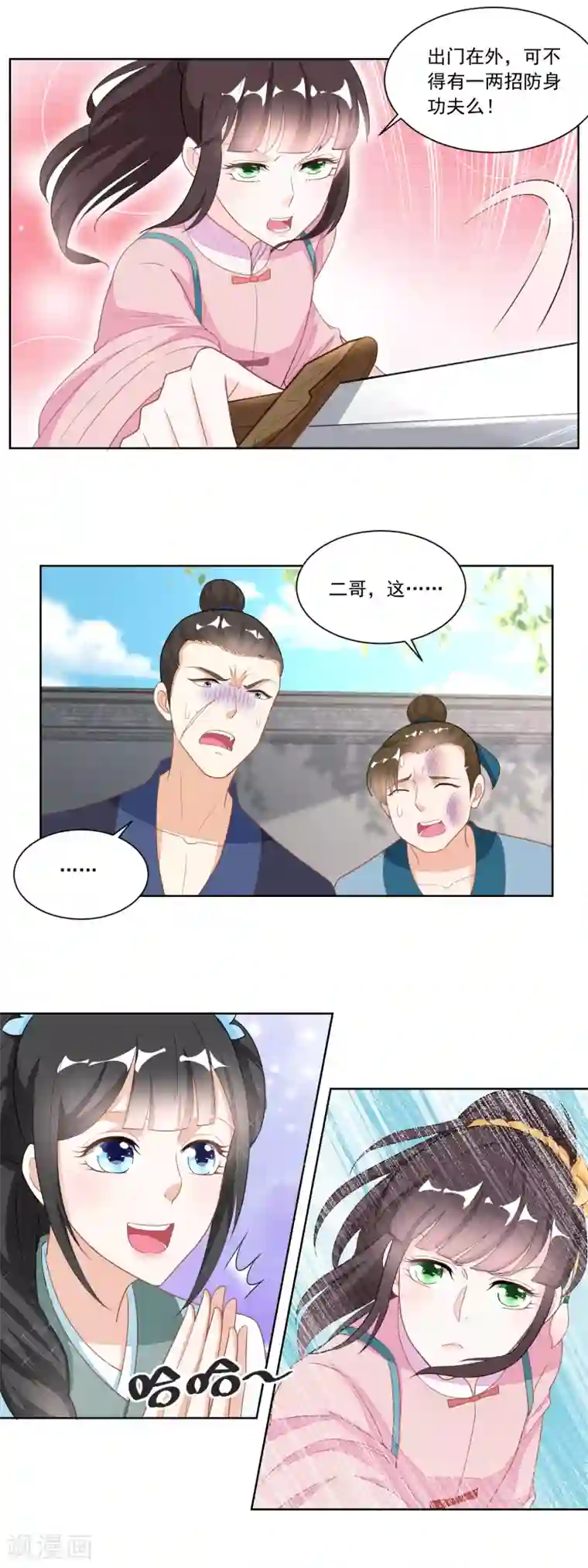 农女殊色第121话 香枝单挑人贩子