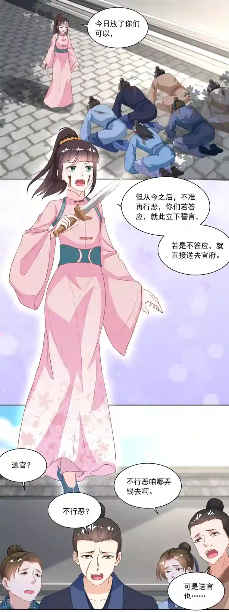 农女殊色第122话 收复众流氓