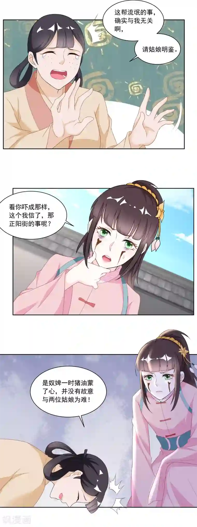 农女殊色第122话 收复众流氓