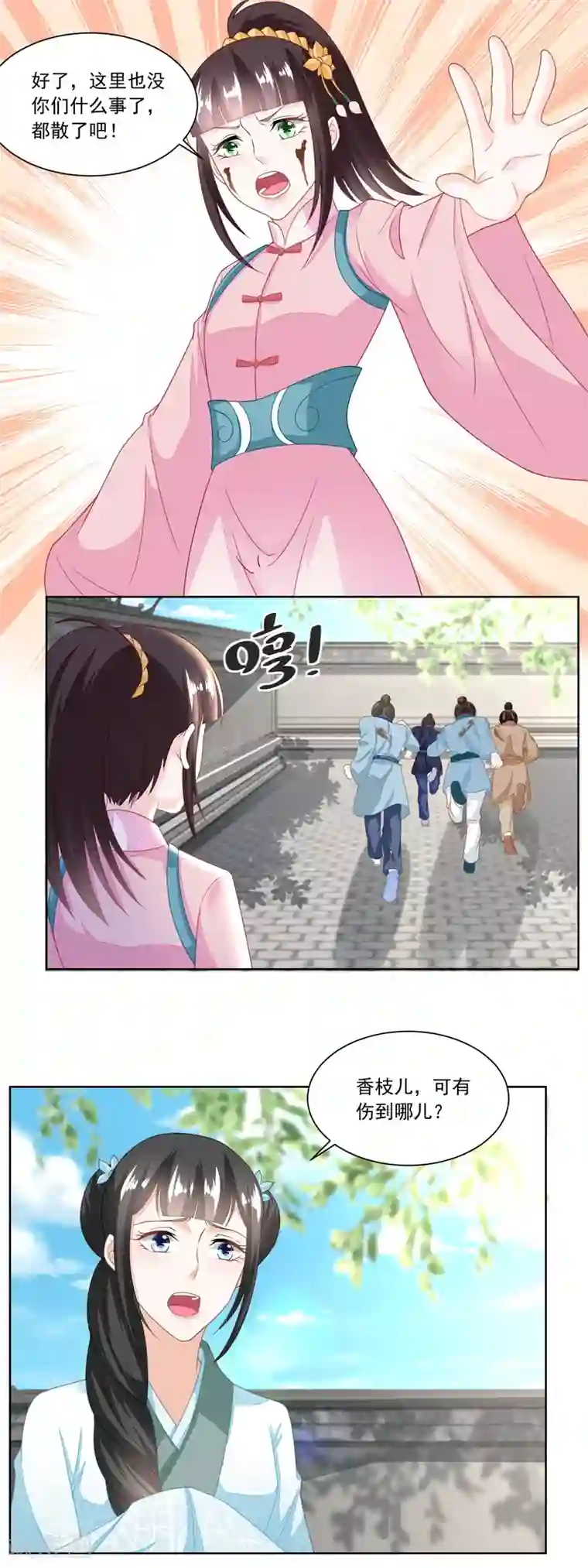 农女殊色第122话 收复众流氓