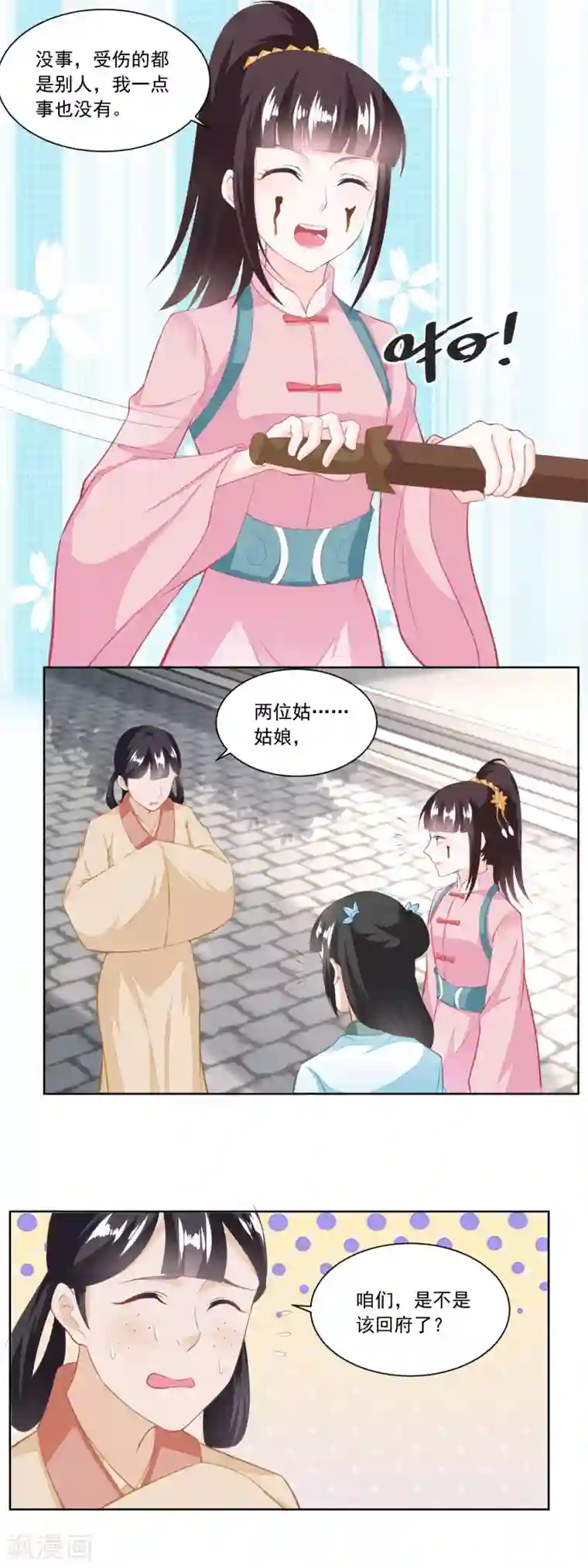 农女殊色第122话 收复众流氓