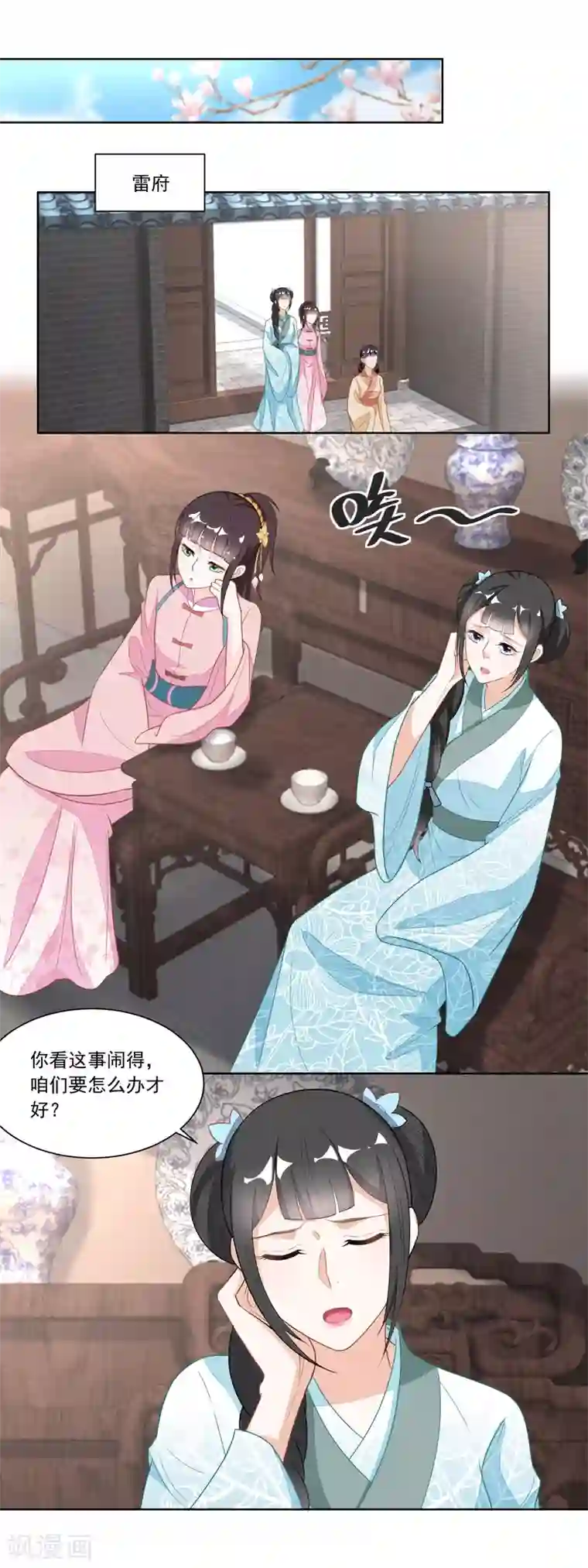 农女殊色第123话 红儿透露的秘密