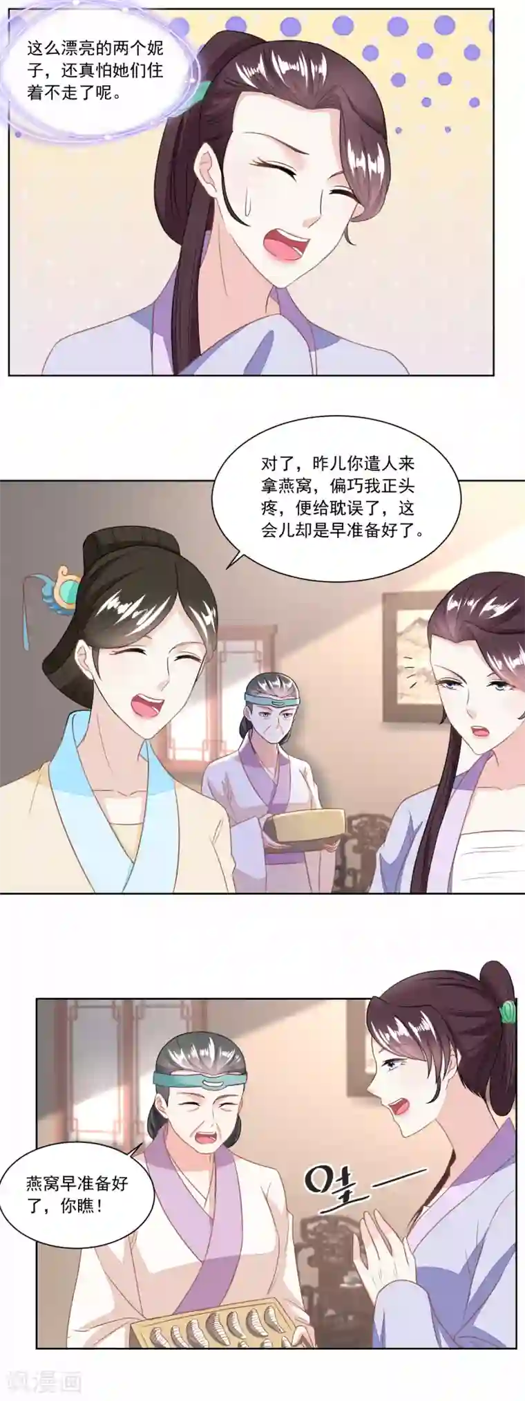 农女殊色第124话 不如利用