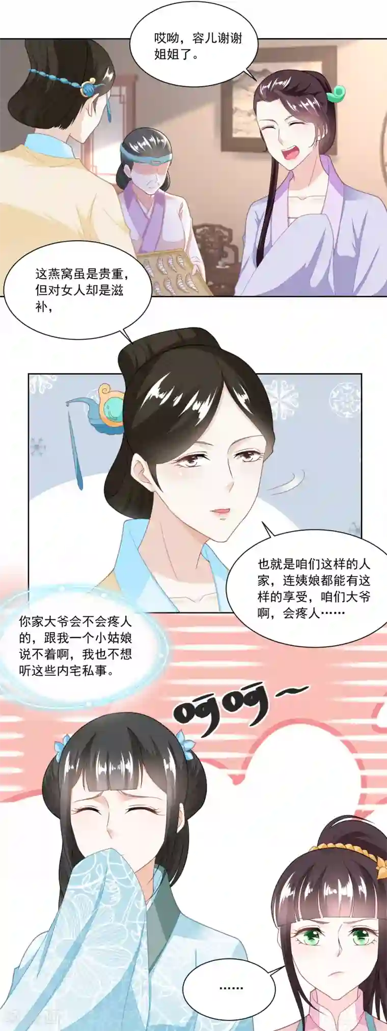 农女殊色第124话 不如利用