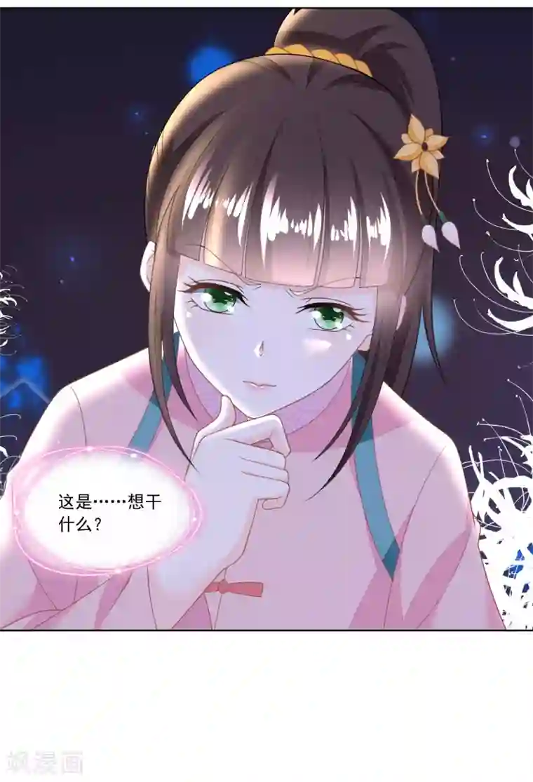 农女殊色第124话 不如利用