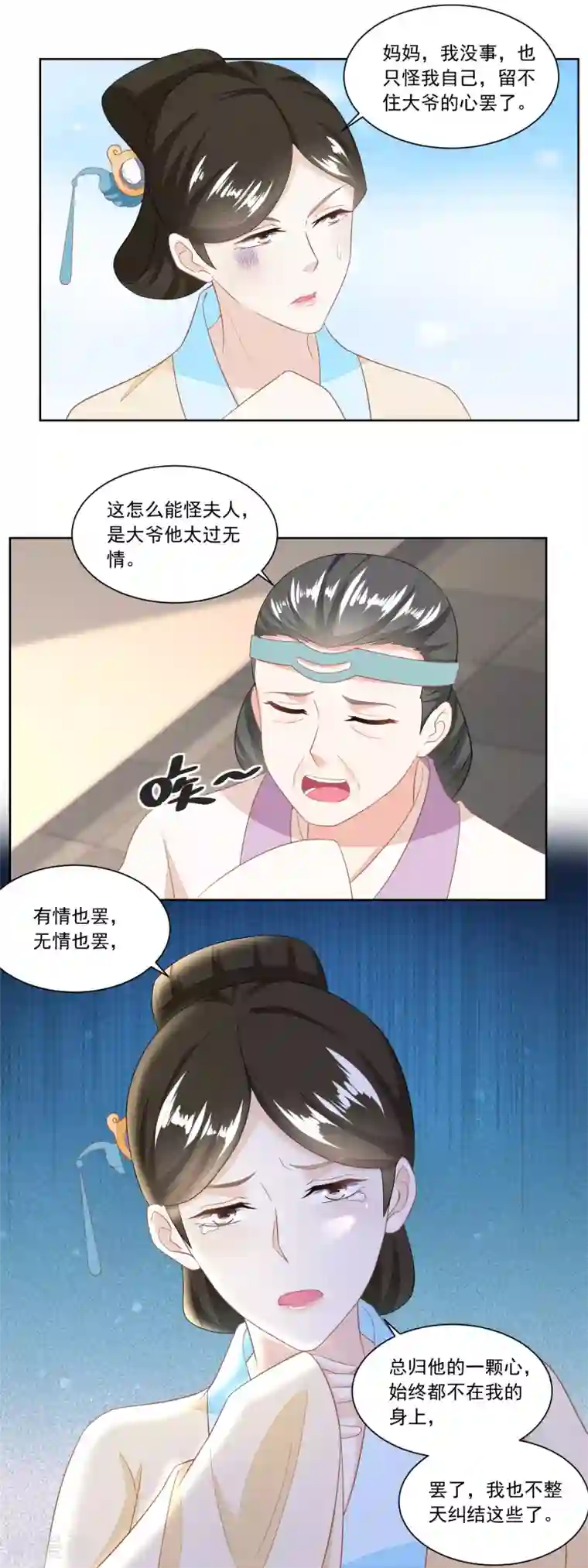 农女殊色第124话 不如利用