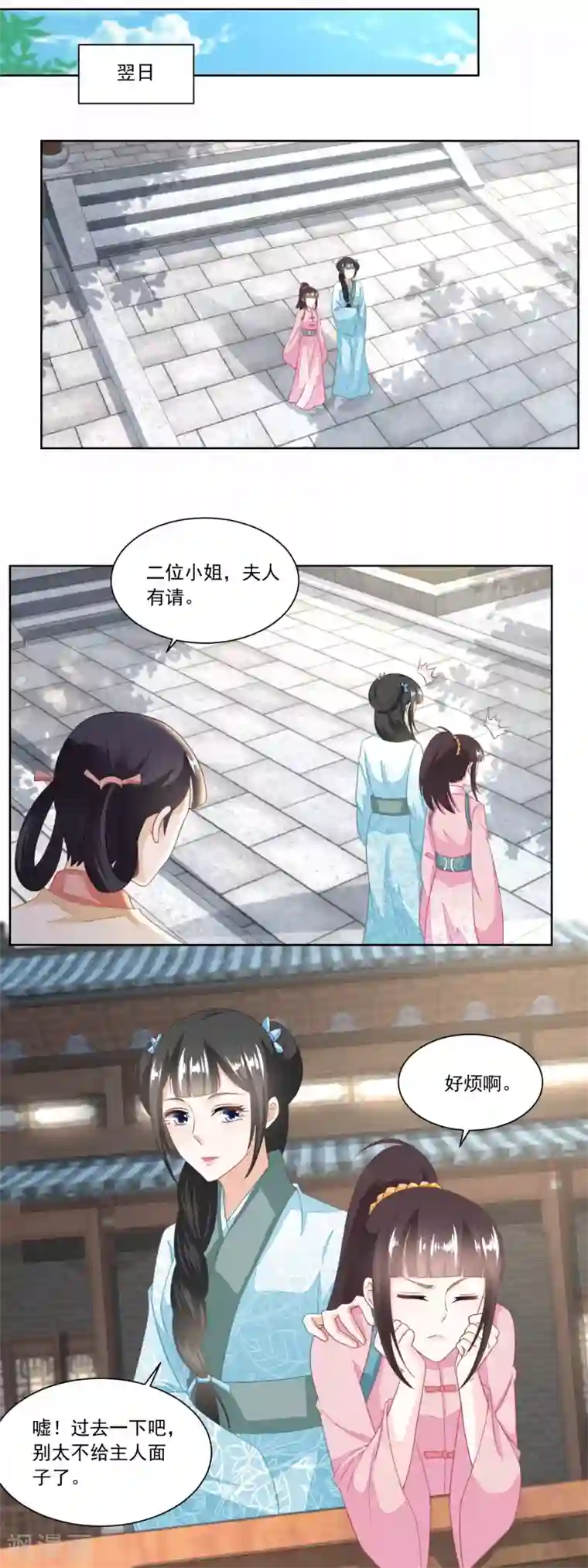 农女殊色第124话 不如利用