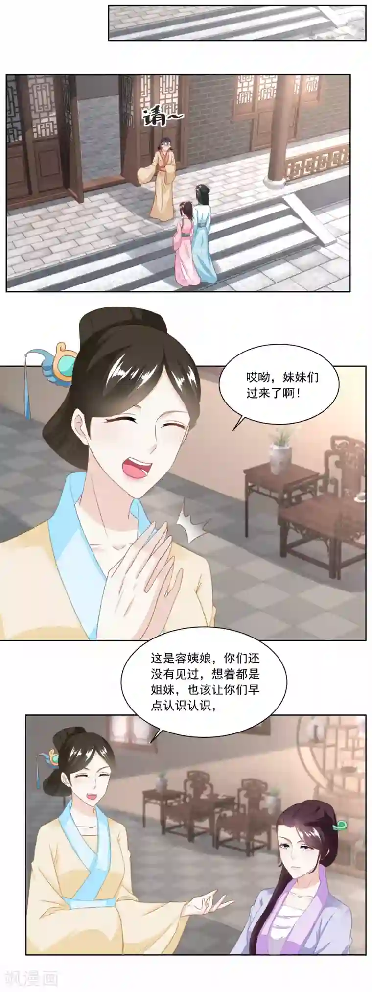 农女殊色第124话 不如利用