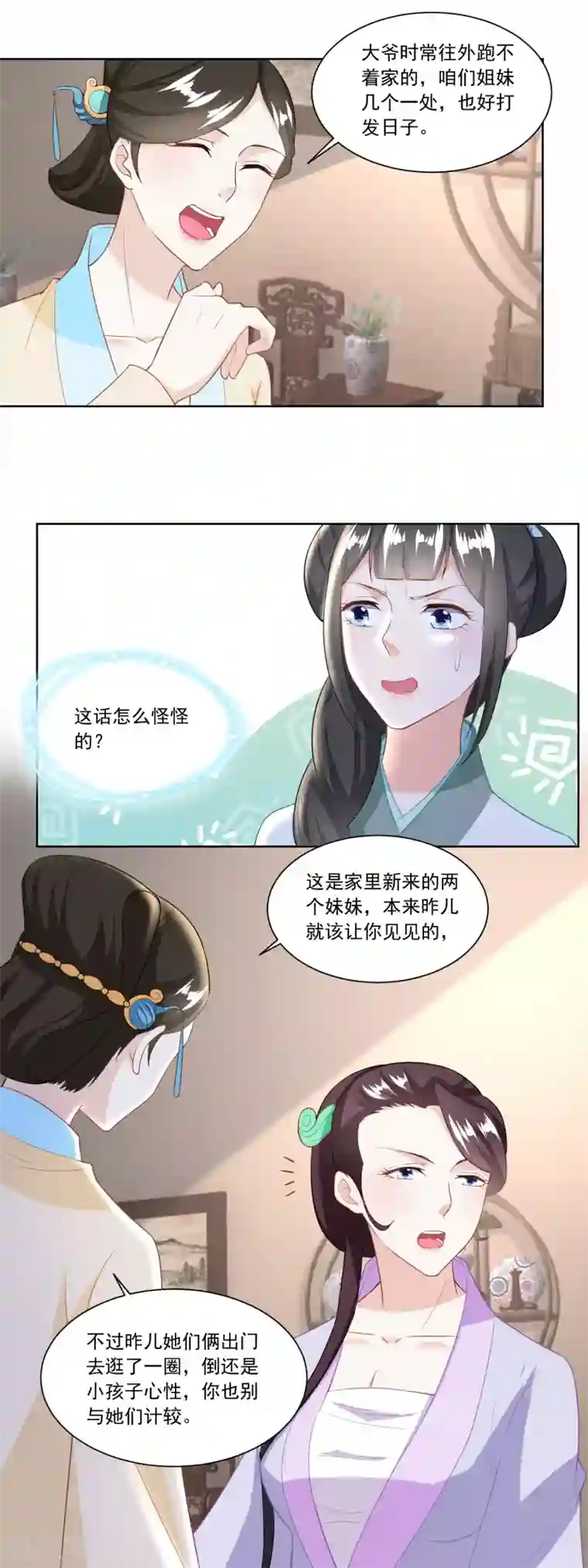 农女殊色第124话 不如利用