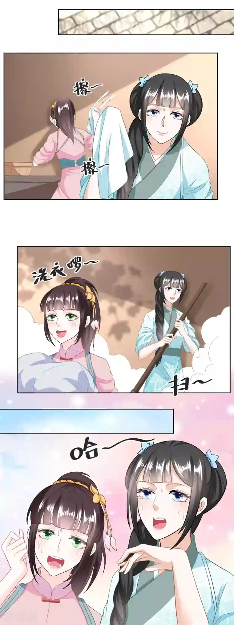 农女殊色第126话 姐妹独立建新家