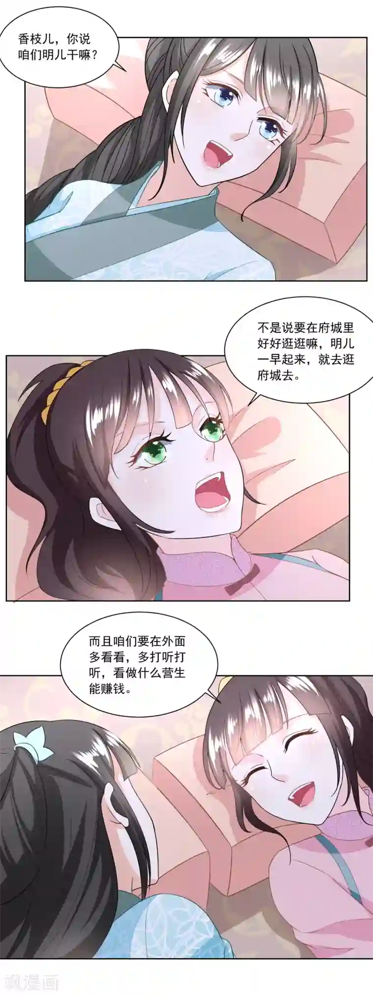 农女殊色第126话 姐妹独立建新家