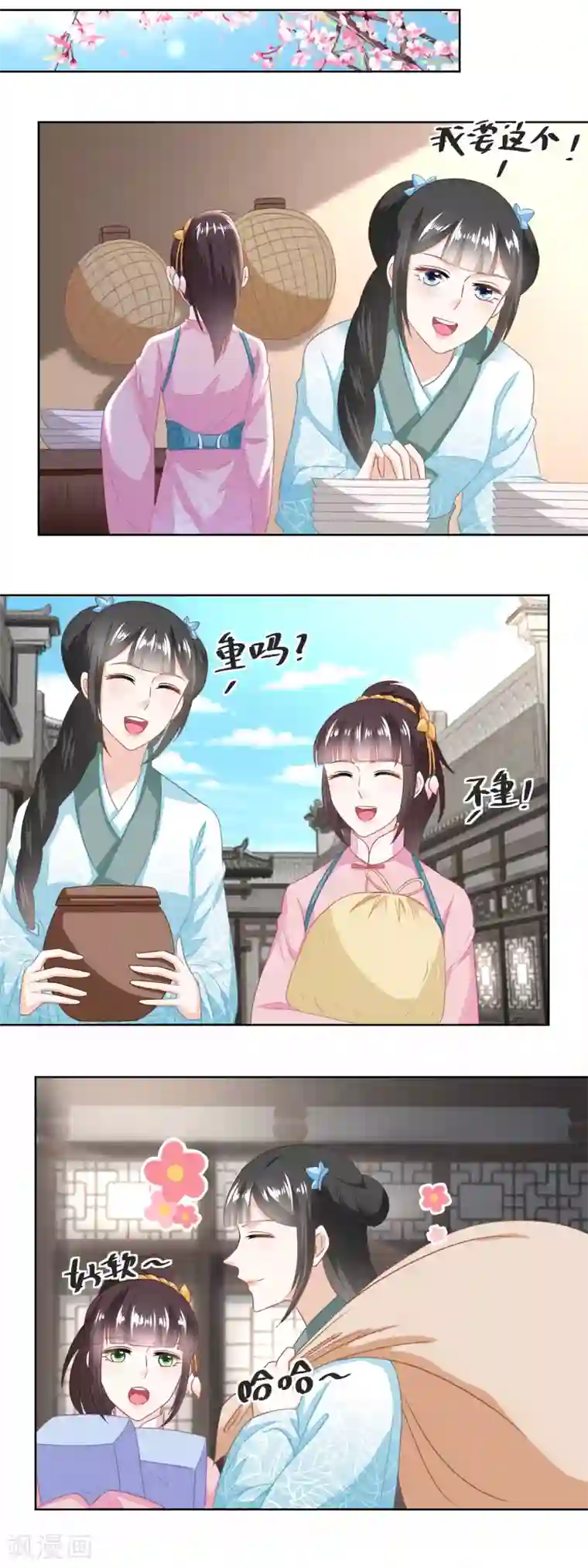 农女殊色第126话 姐妹独立建新家