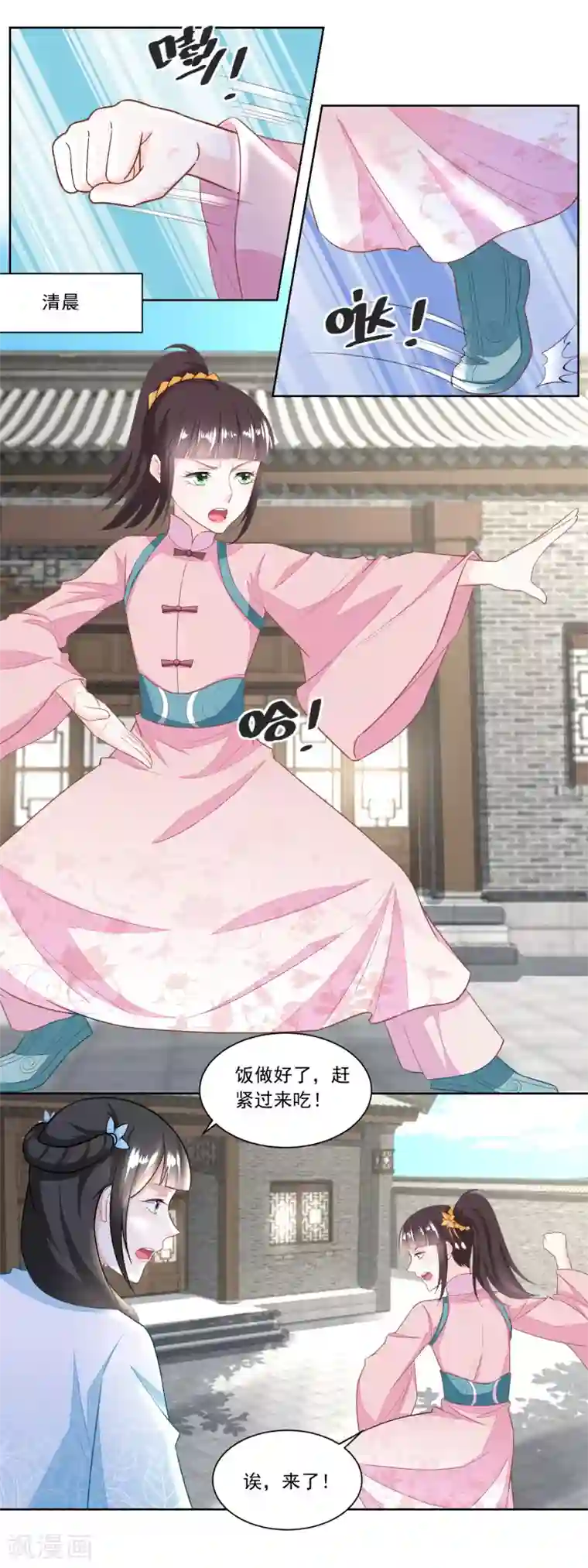 农女殊色第127话 糕点市场的调研