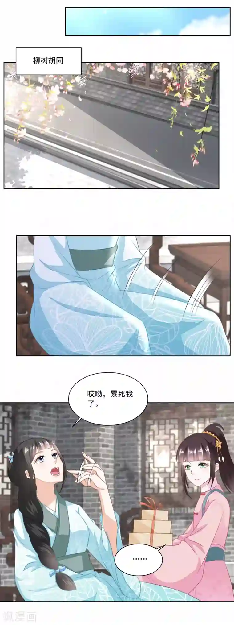 农女殊色第127话 糕点市场的调研