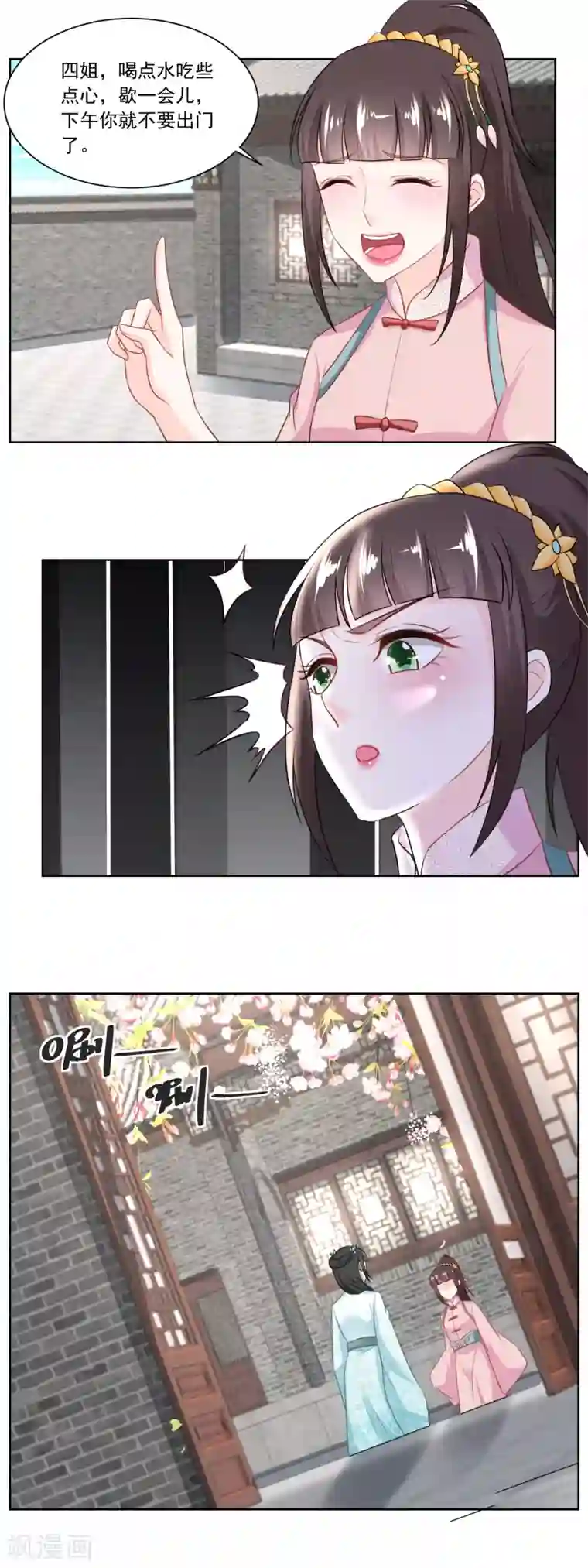 农女殊色第127话 糕点市场的调研