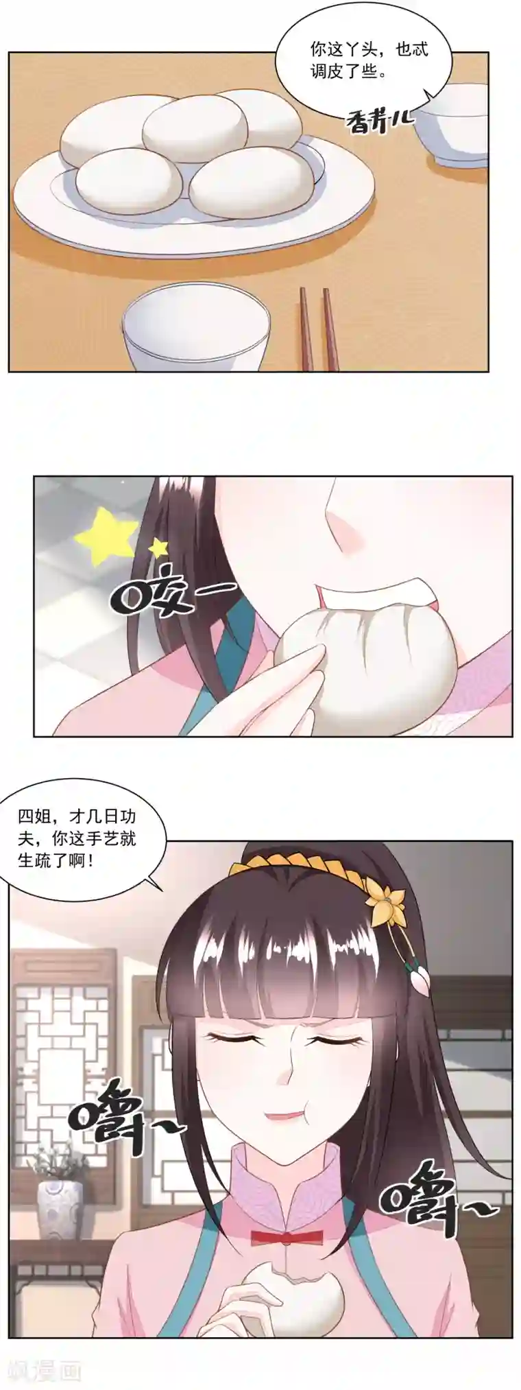 会舞蹈的女朋友活好第127话 糕点市场的调研