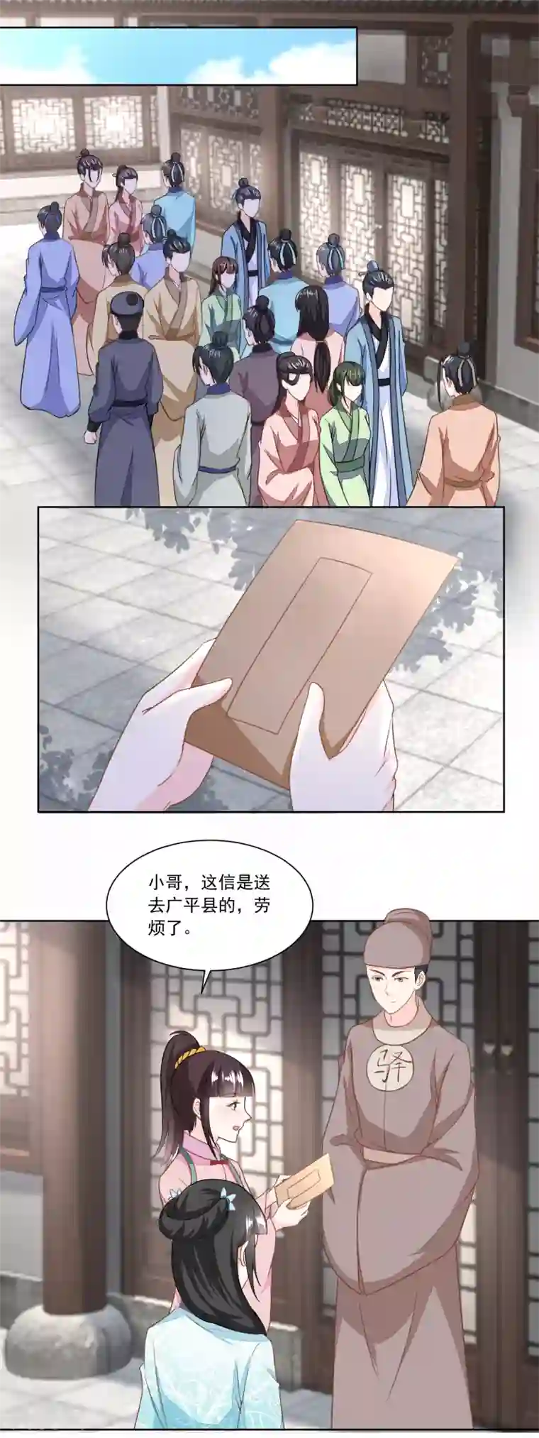 农女殊色第127话 糕点市场的调研