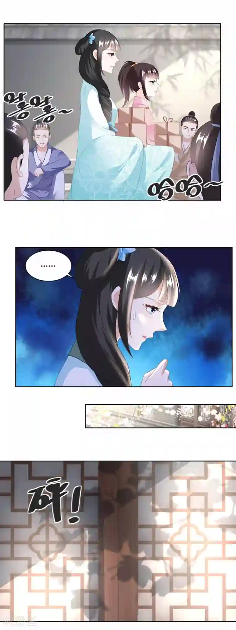 农女殊色第128话 听到犯罪计划