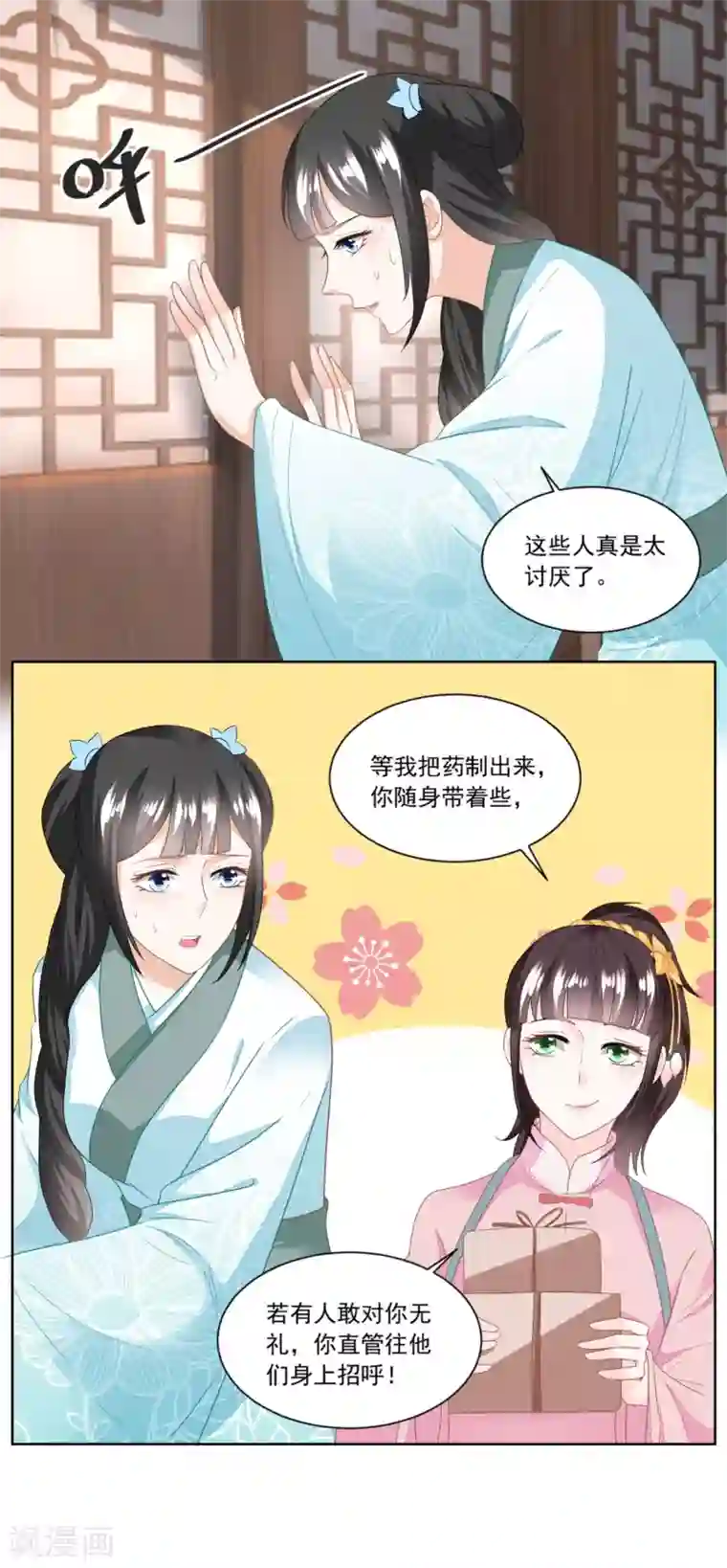 农女殊色第128话 听到犯罪计划