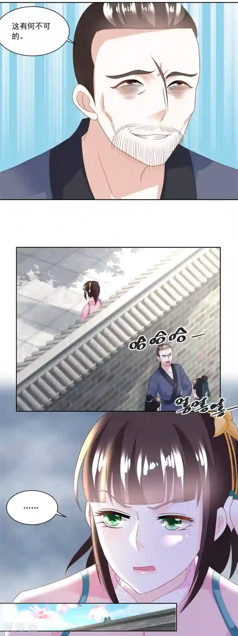 农女殊色第128话 听到犯罪计划