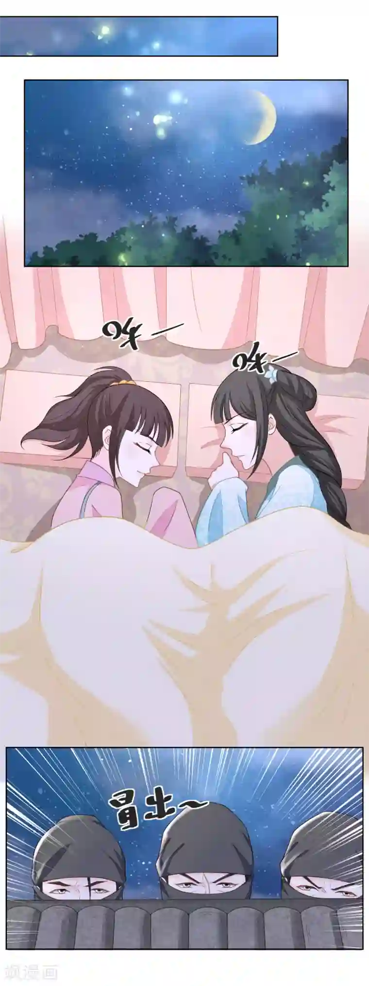 农女殊色第129话 自家院里布置陷阱