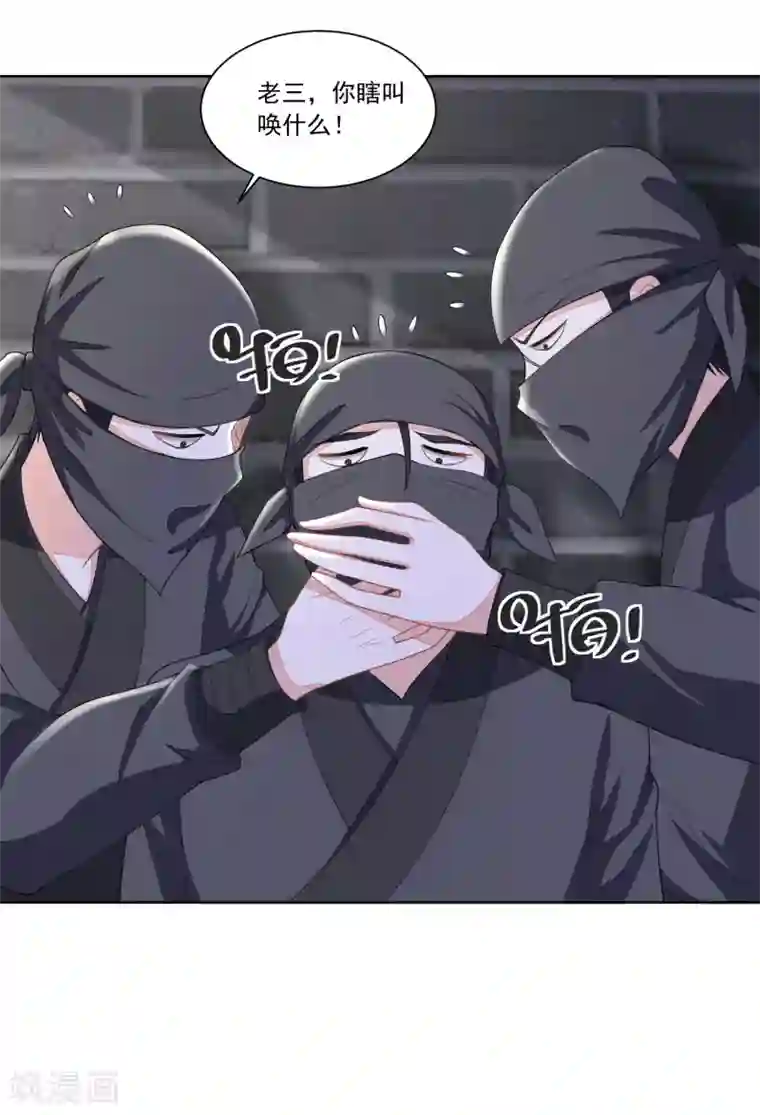 农女殊色第129话 自家院里布置陷阱