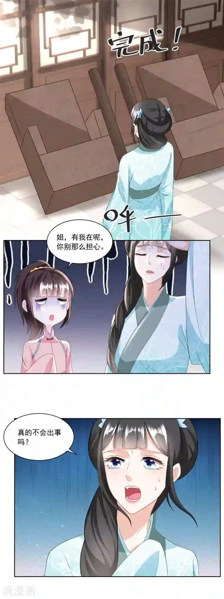 农女殊色第129话 自家院里布置陷阱