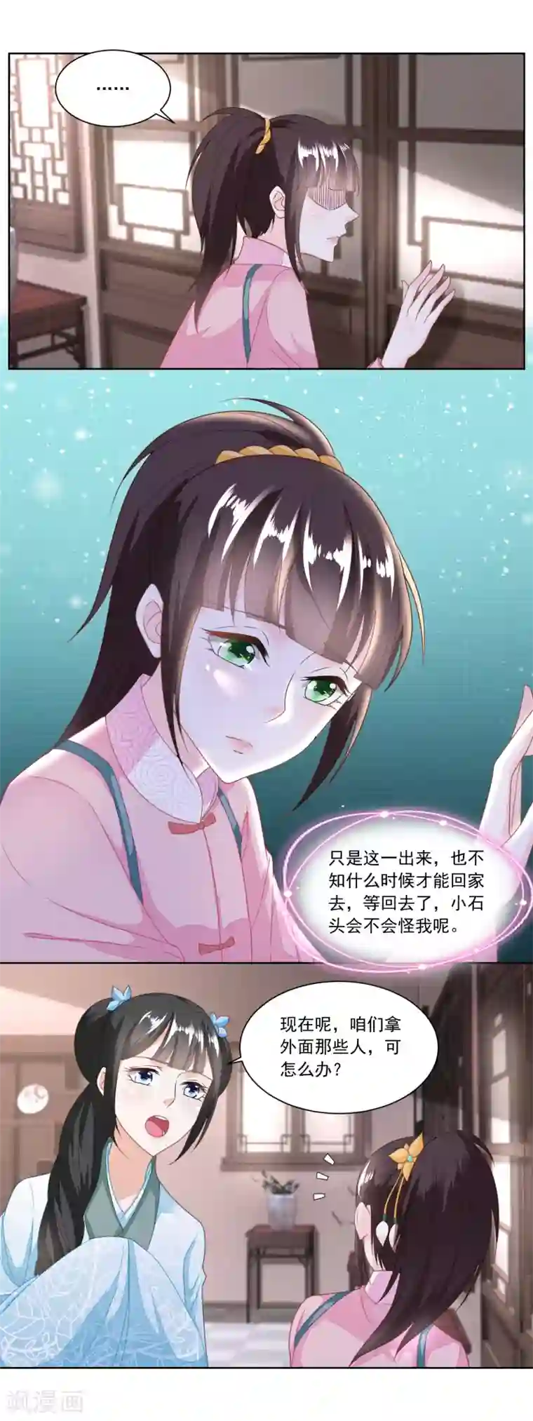 农女殊色第130话 觊觎我姐的还不少