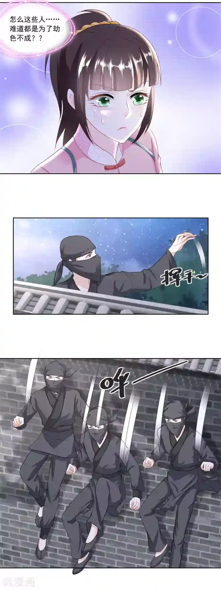 农女殊色第130话 觊觎我姐的还不少