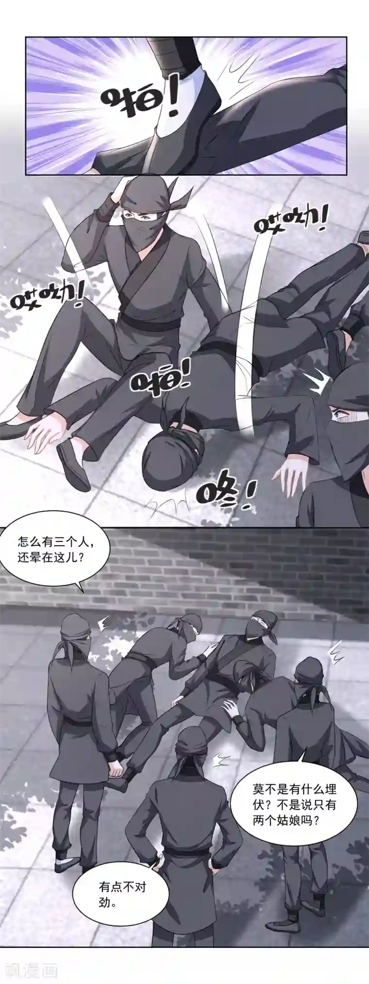 农女殊色第130话 觊觎我姐的还不少