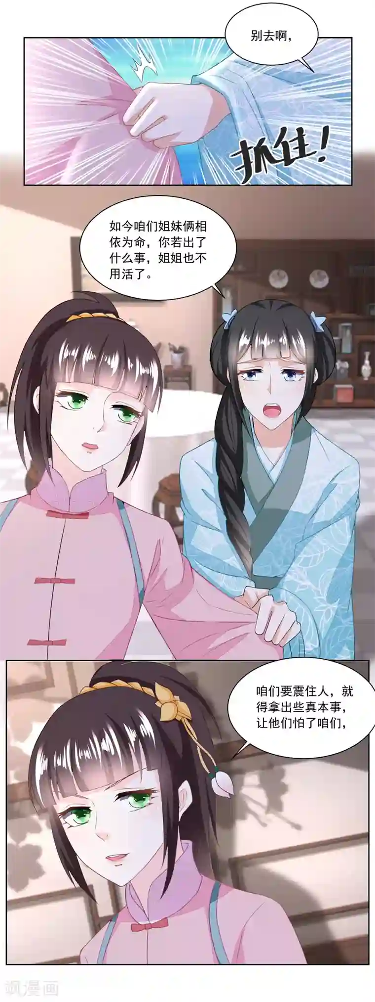 农女殊色第131话 武力硬肛