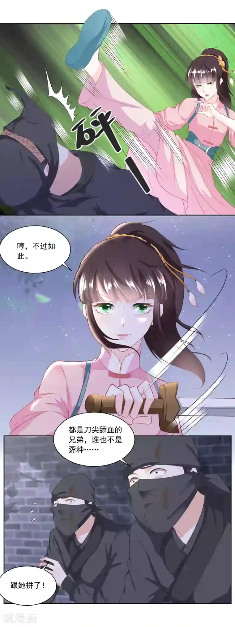 农女殊色第131话 武力硬肛