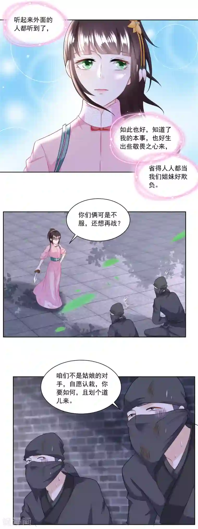 农女殊色第131话 武力硬肛