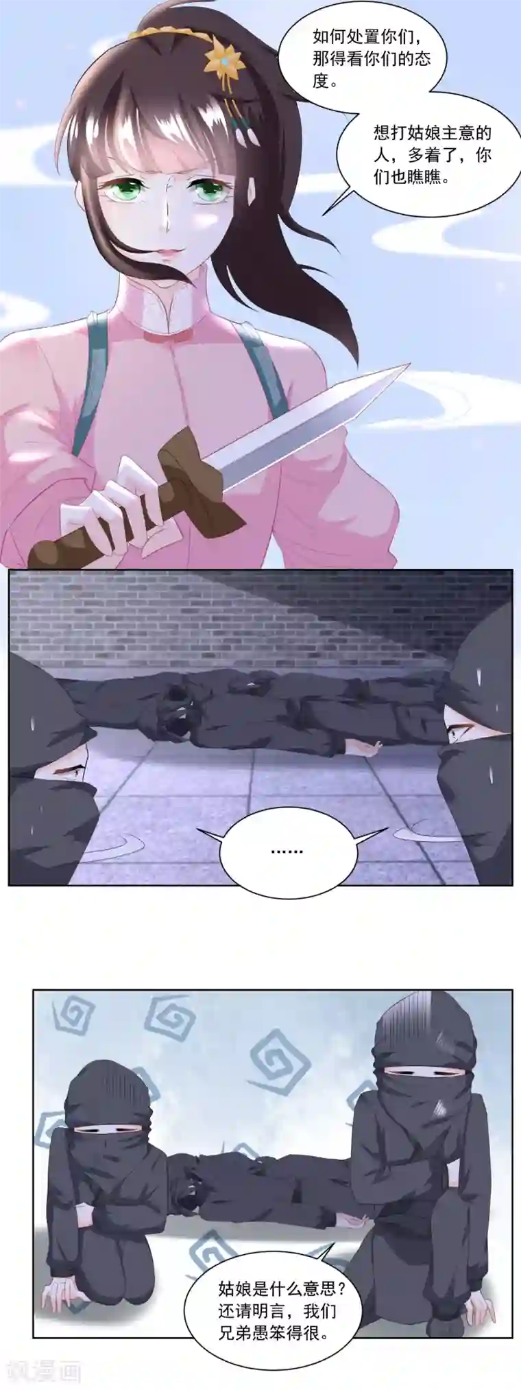 农女殊色第131话 武力硬肛