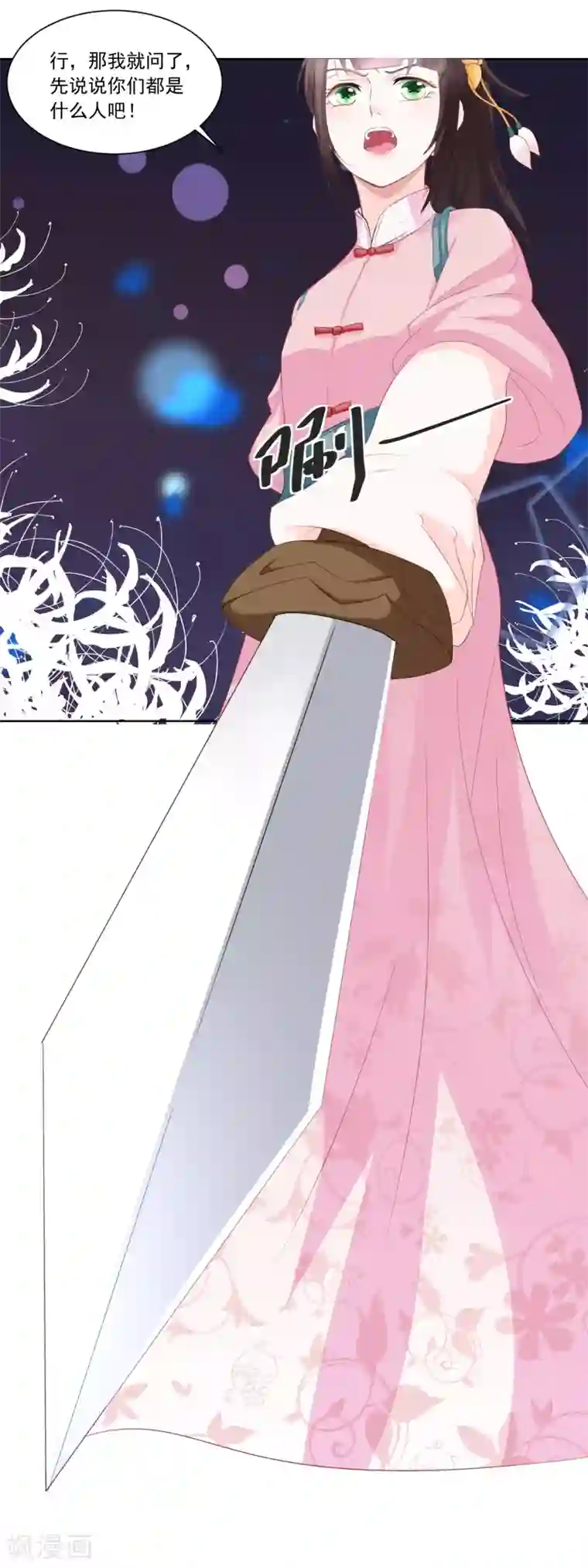 农女殊色第131话 武力硬肛